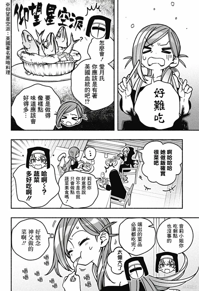 第14话 第11页