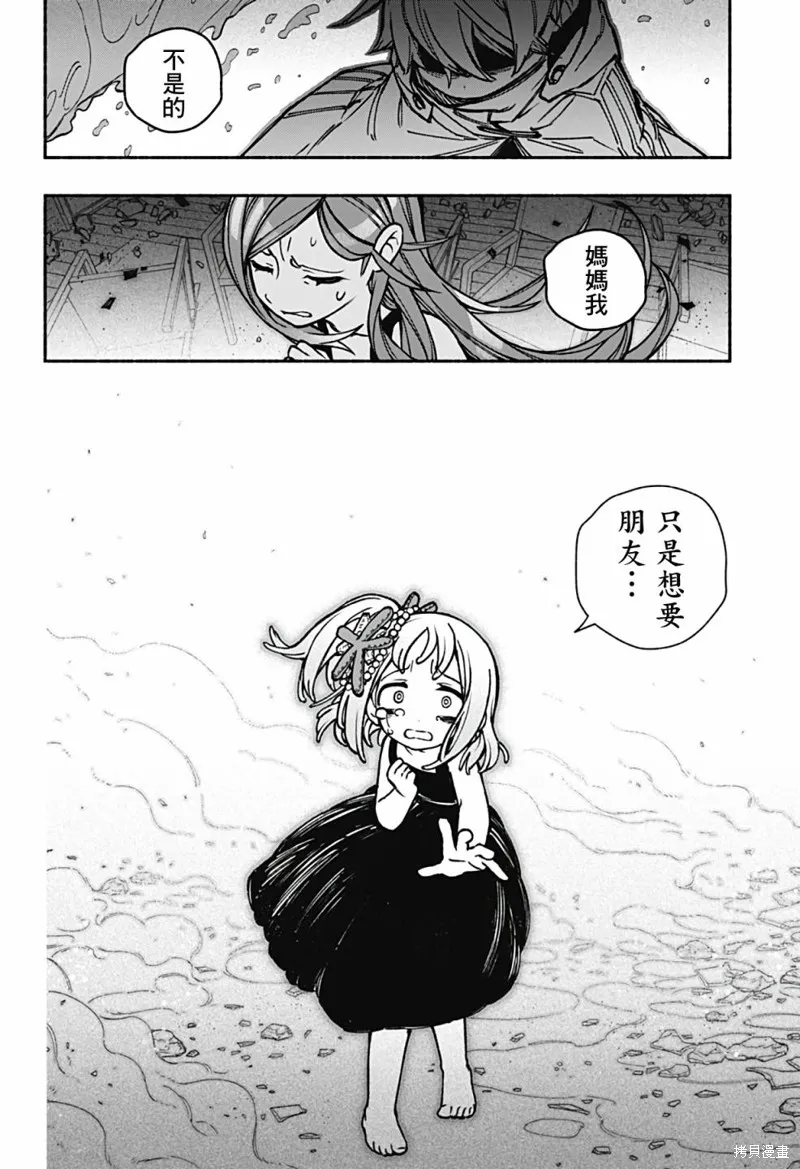 第14话 第20页