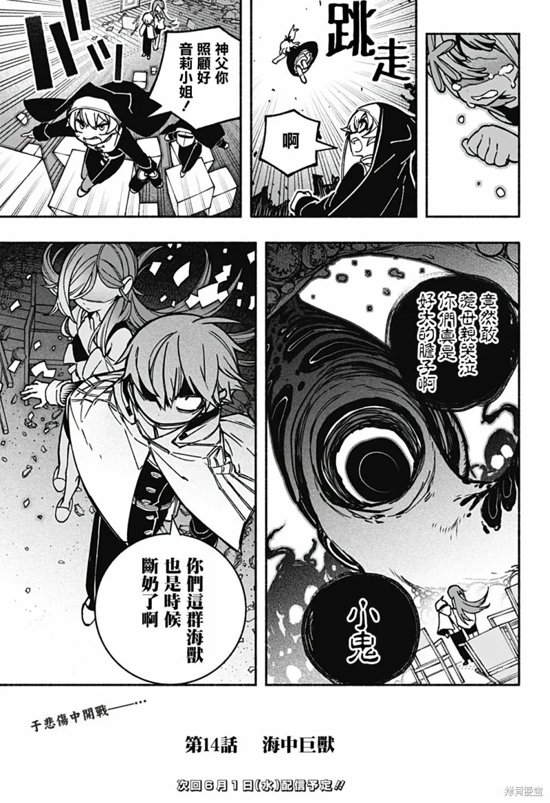 第14话 第21页