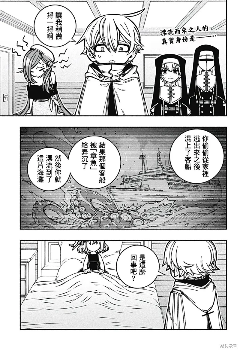 第13话 第1页