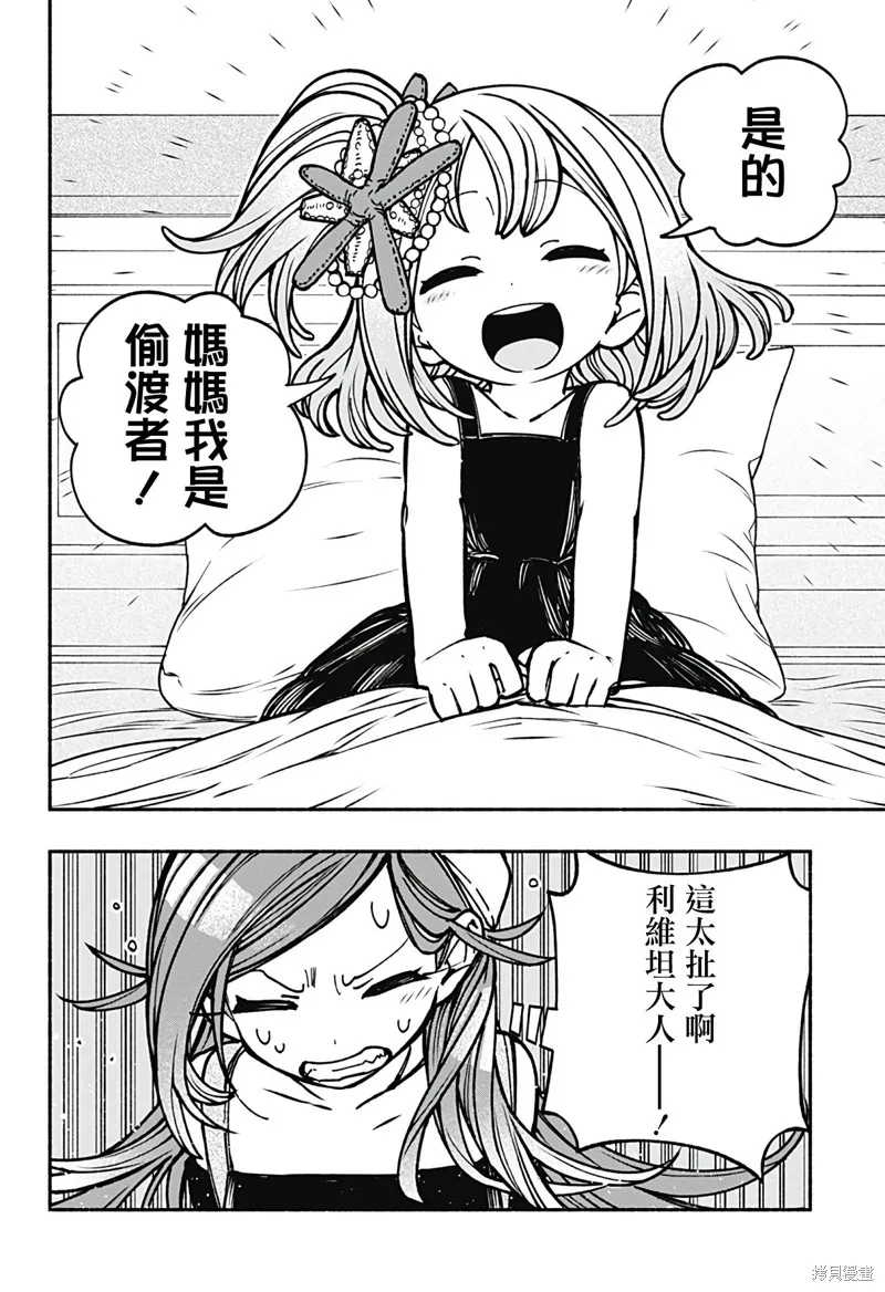 第13话 第2页