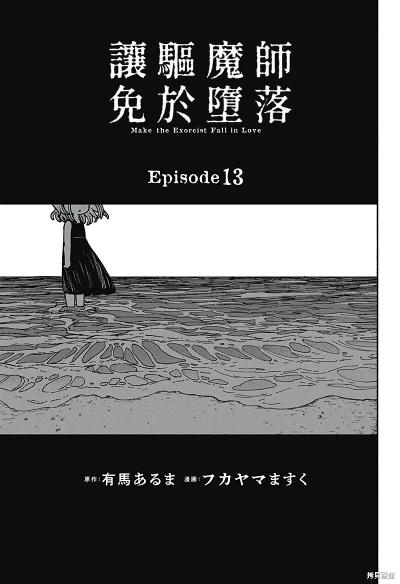 第13话 第3页
