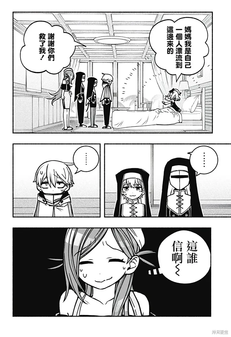 第13话 第4页