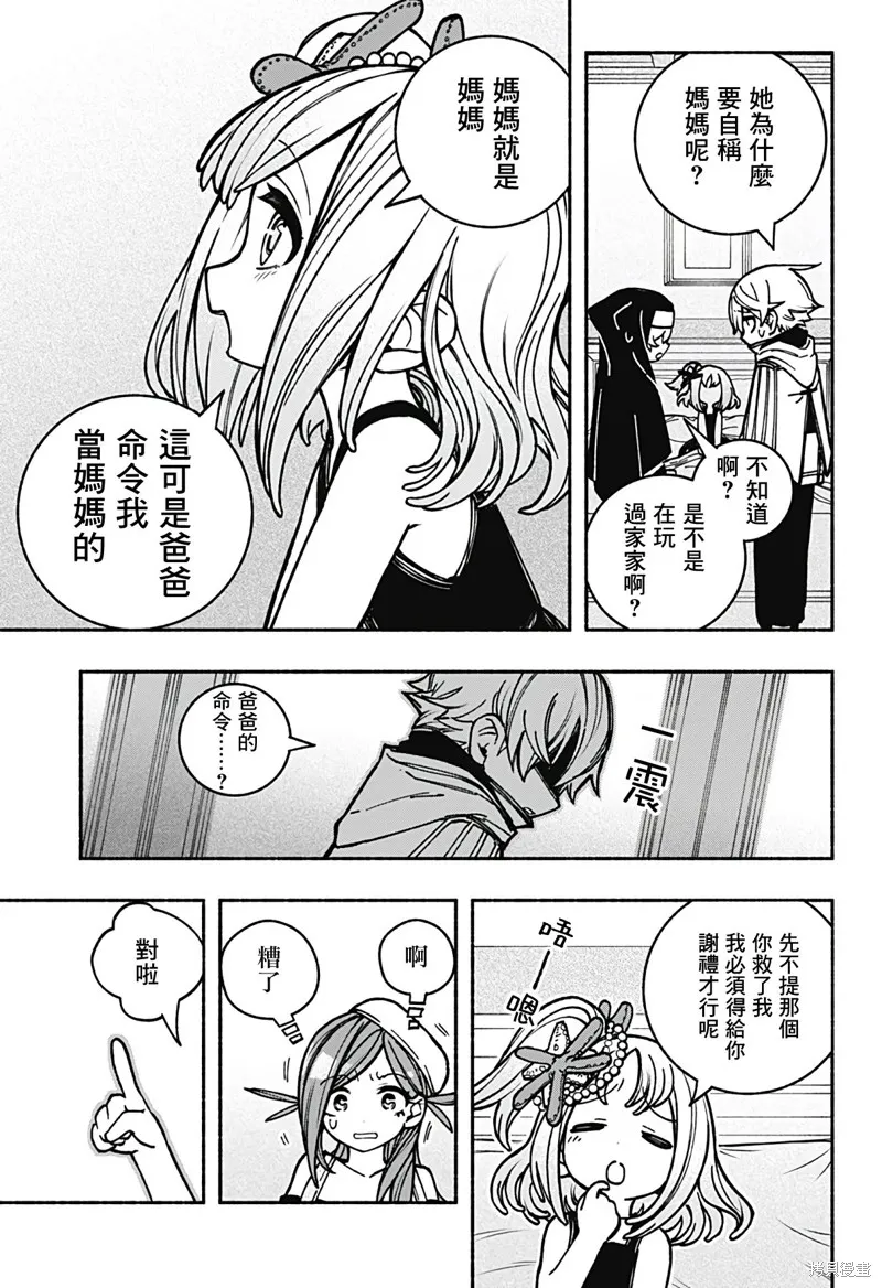 第13话 第5页