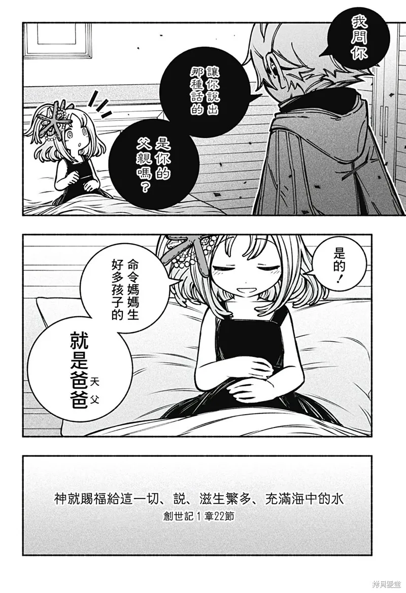 第13话 第8页