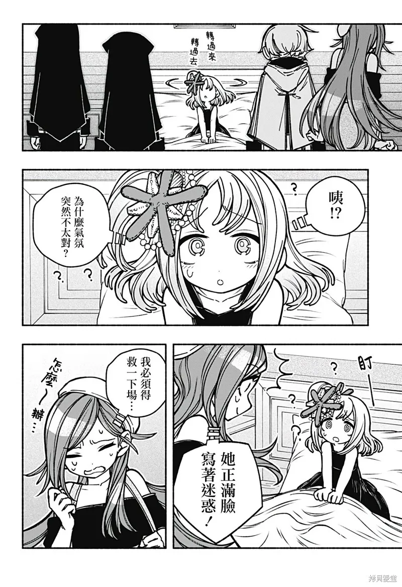 第13话 第10页