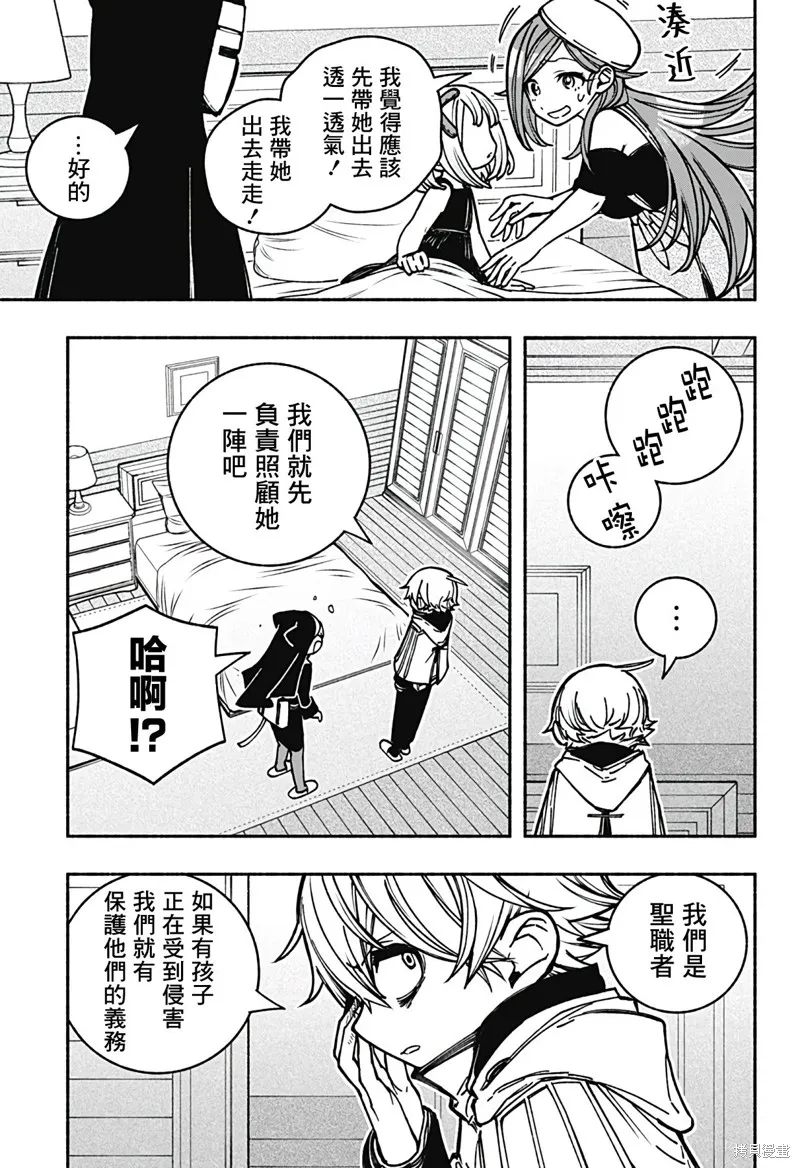 第13话 第11页