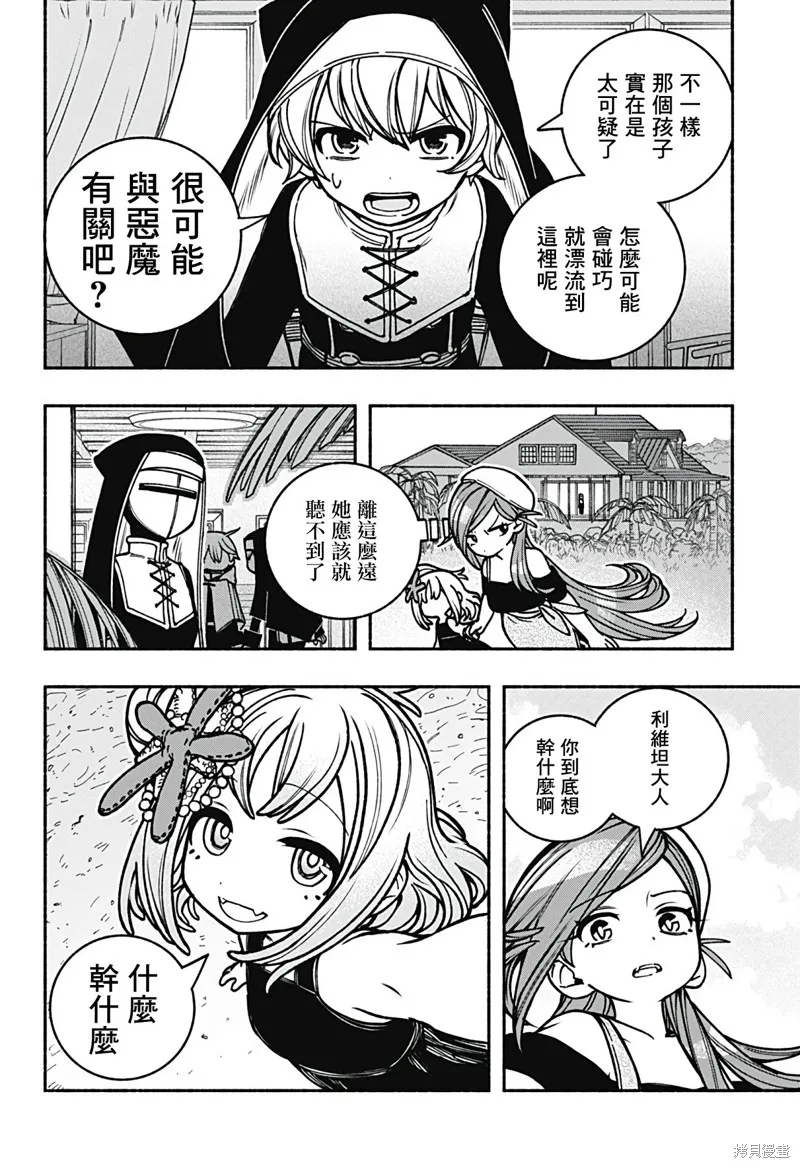 第13话 第12页