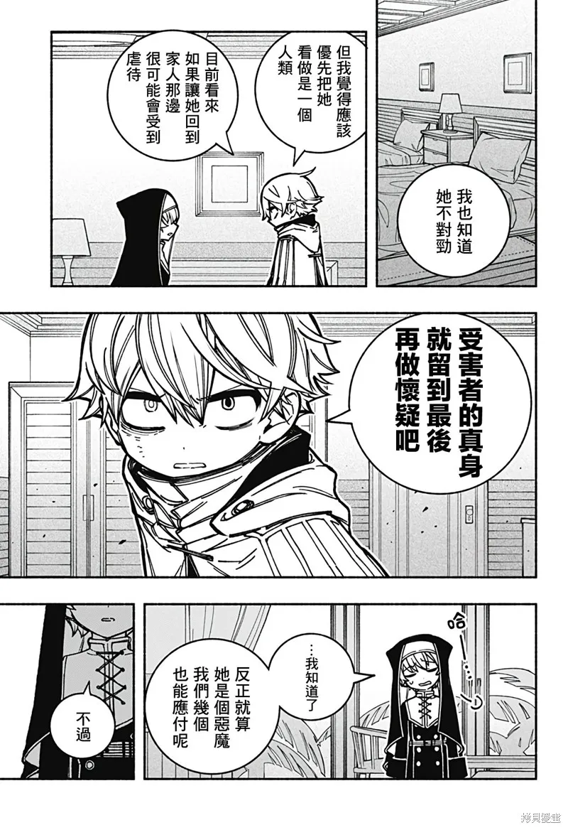 第13话 第13页