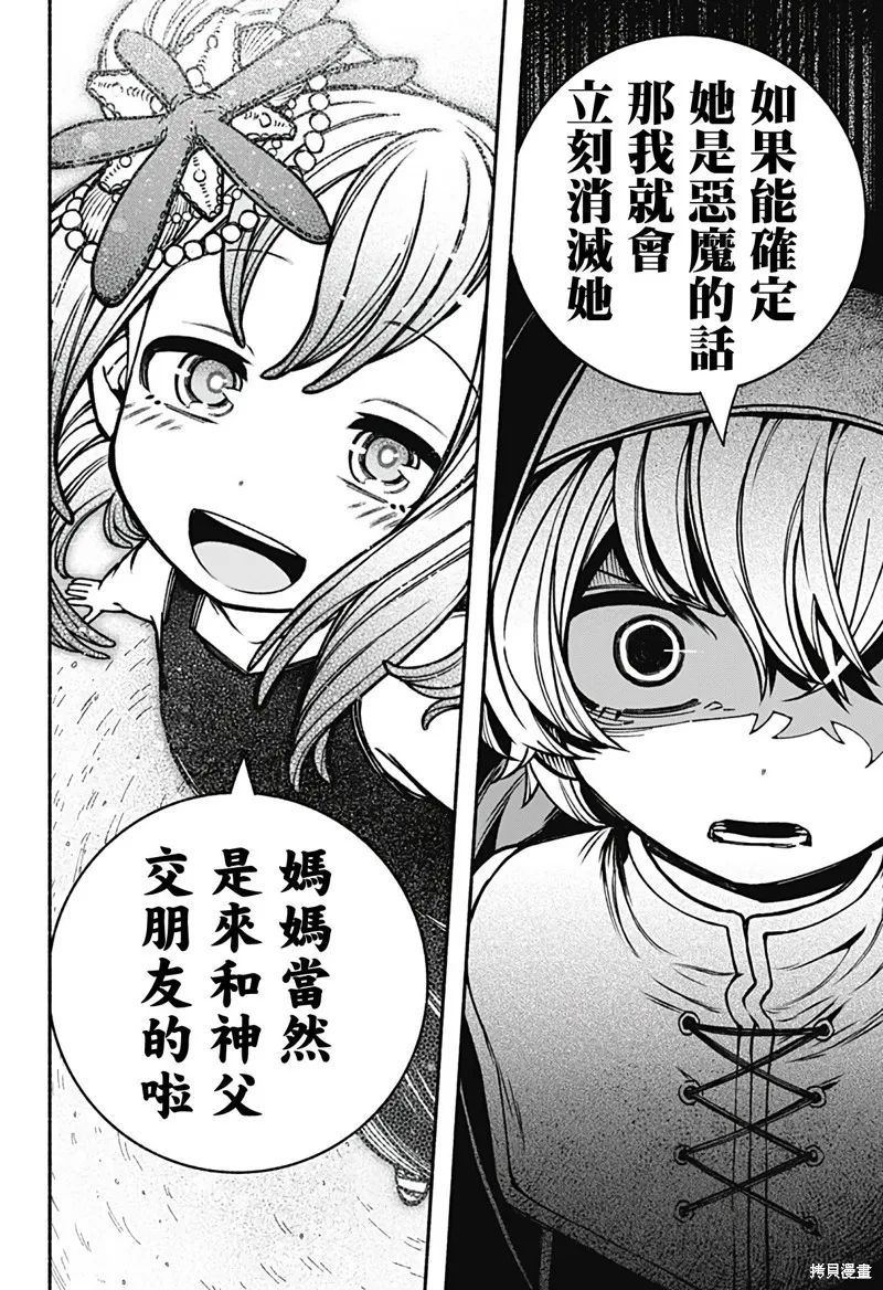 第13话 第14页
