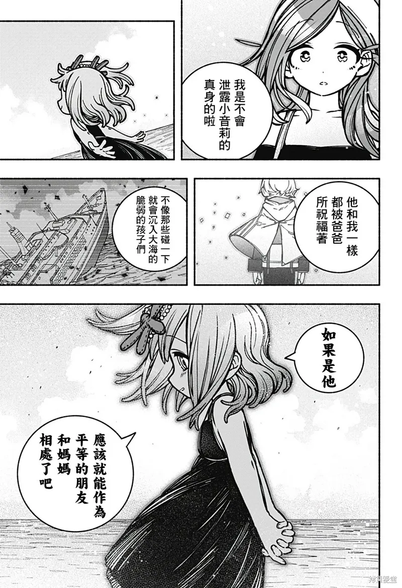 第13话 第15页