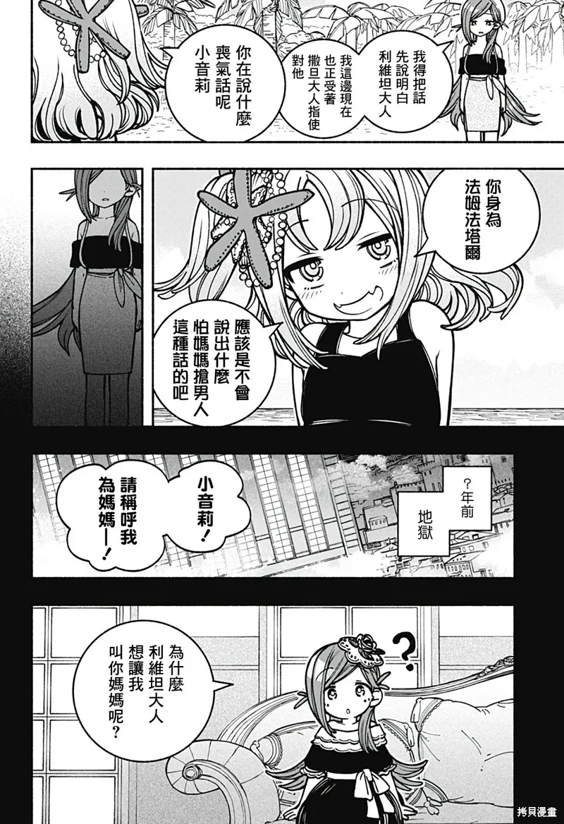 第13话 第16页