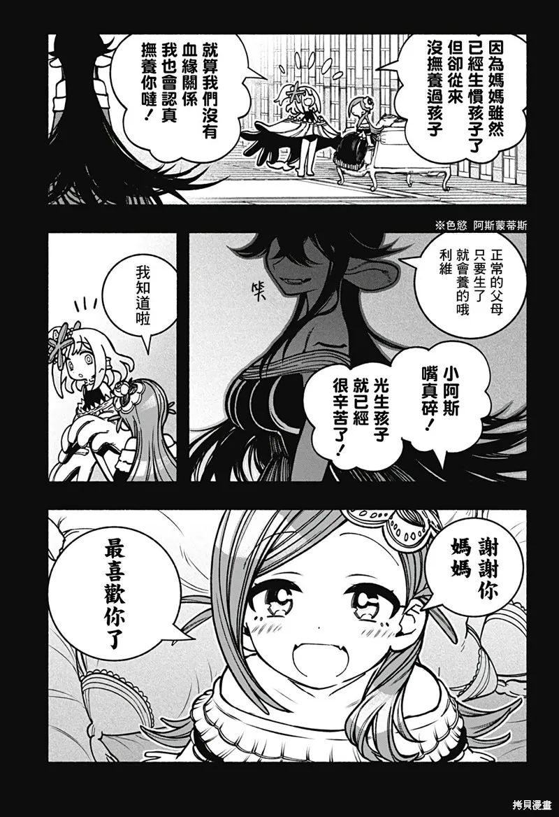 第13话 第17页