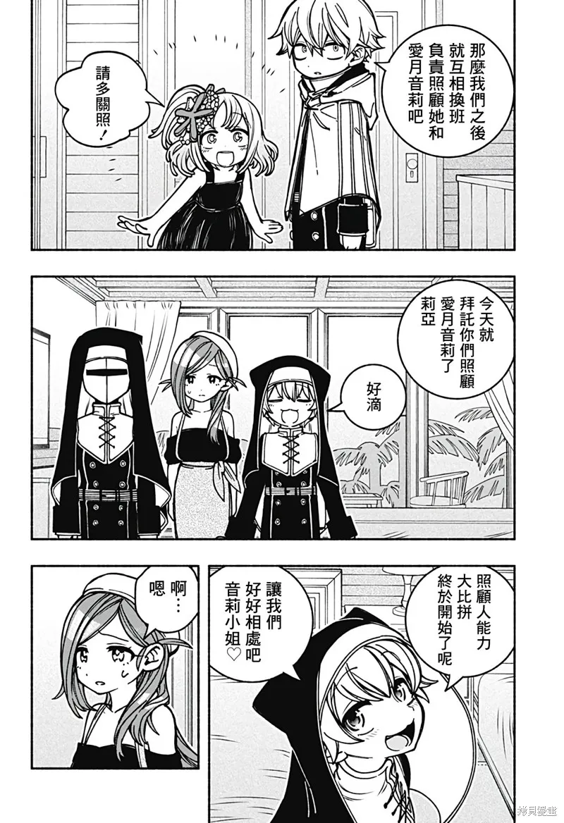 第13话 第20页