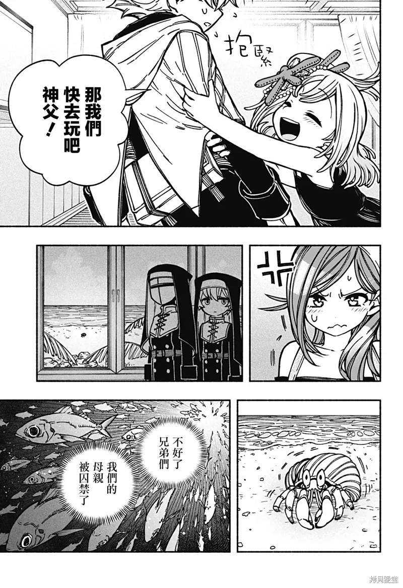 第13话 第21页