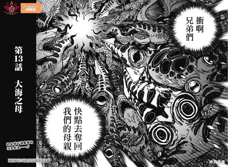 第13话 第22页