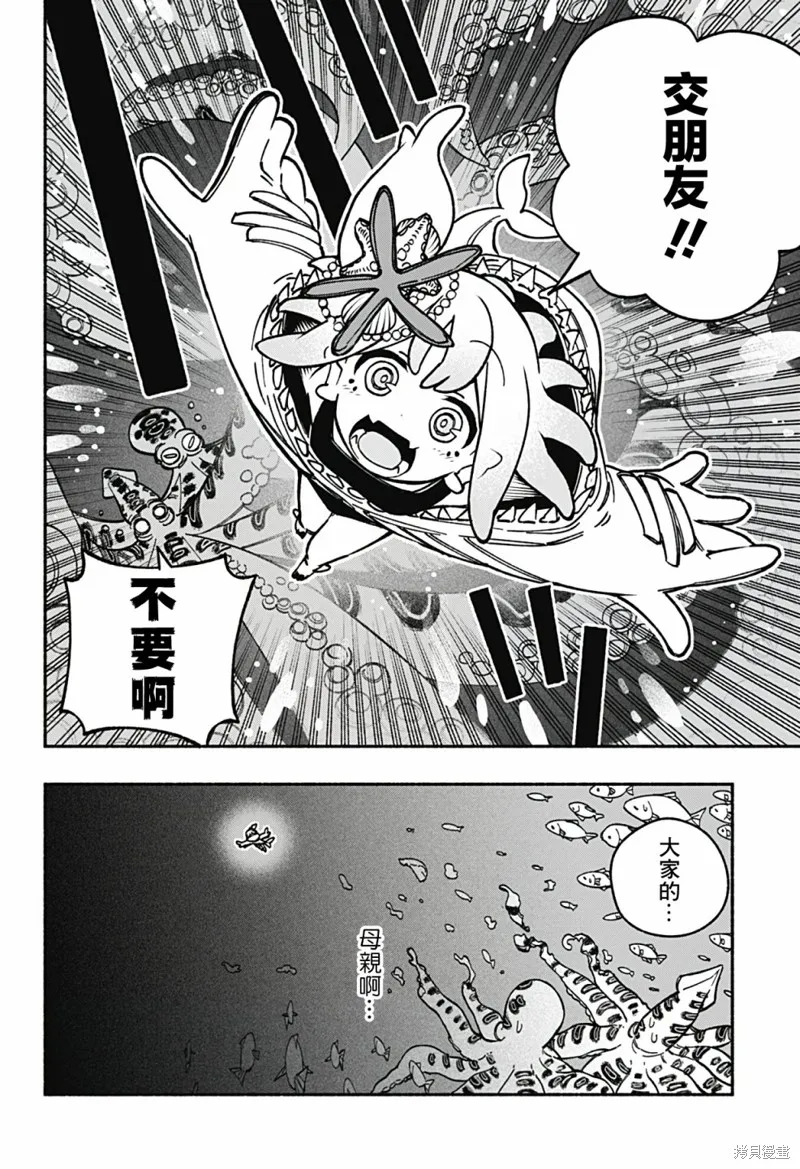 第12话 第2页