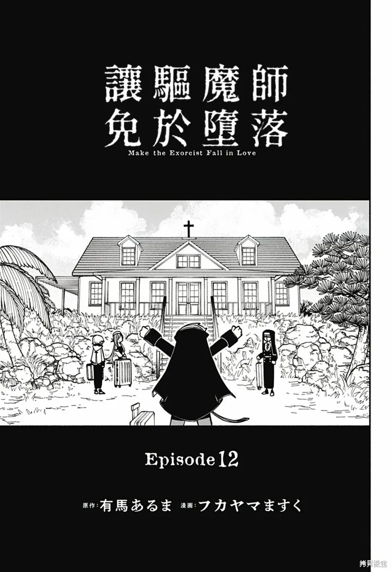 第12话 第3页