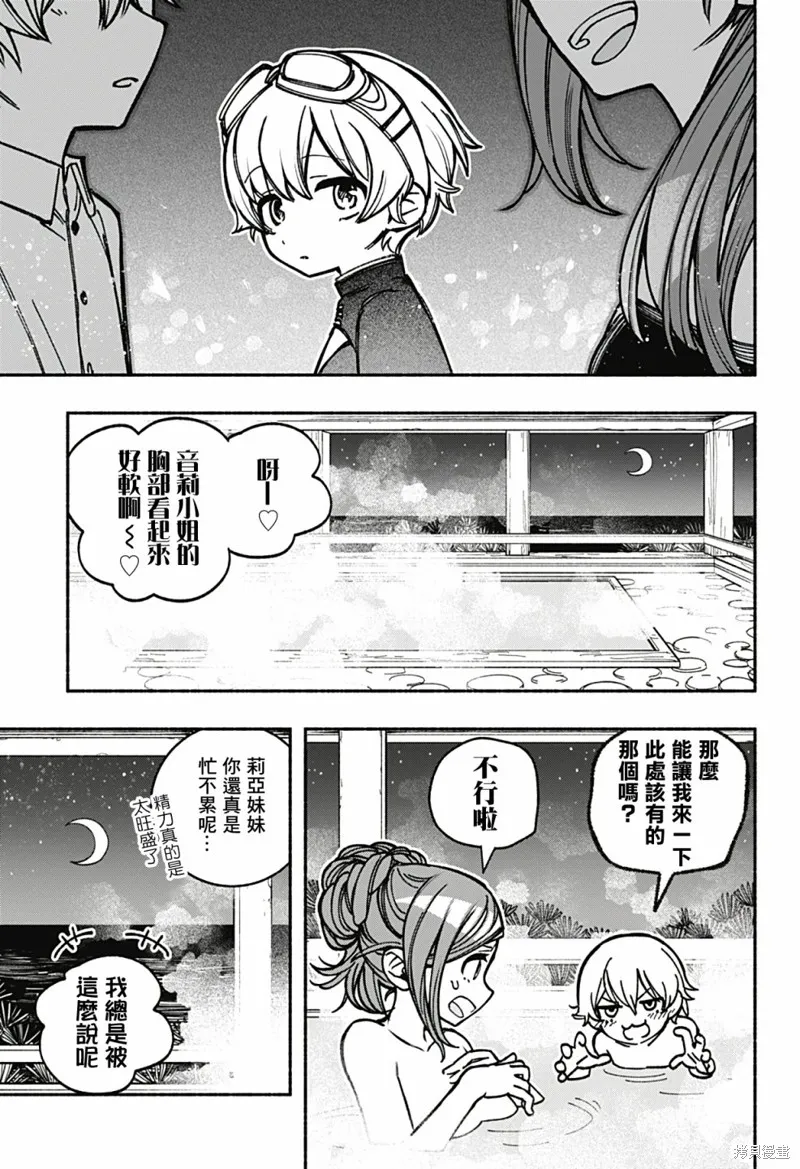 第12话 第11页