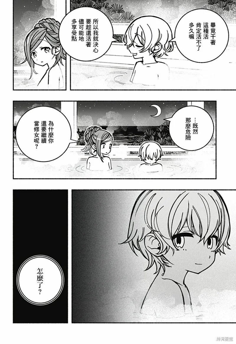 第12话 第12页
