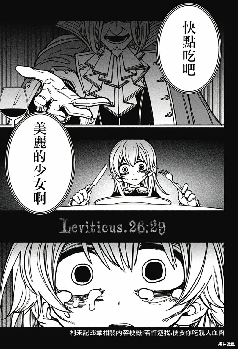 第12话 第13页