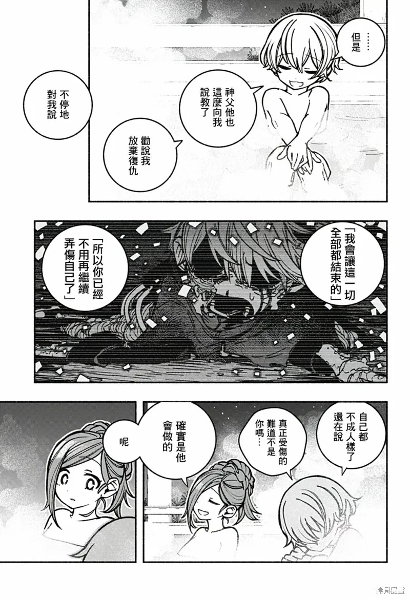 第12话 第15页