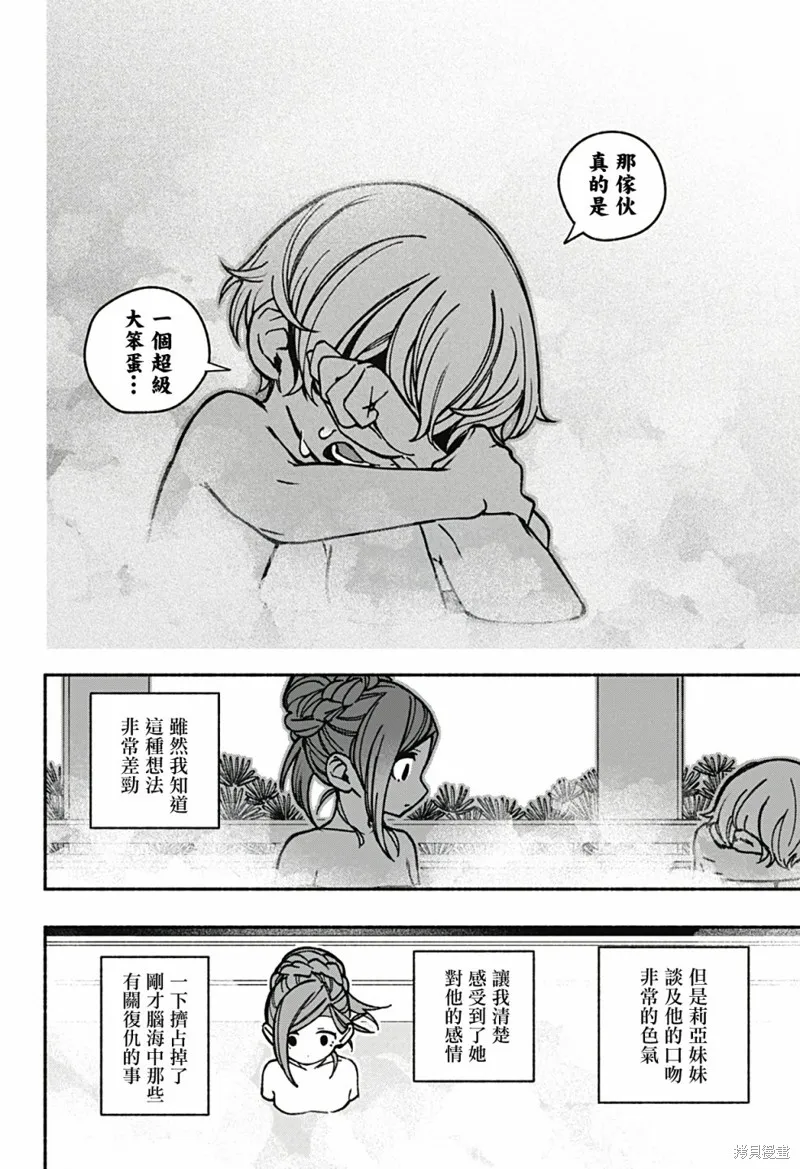 第12话 第16页