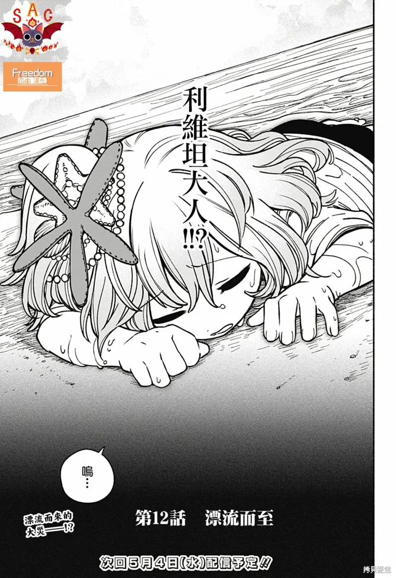 第12话 第23页