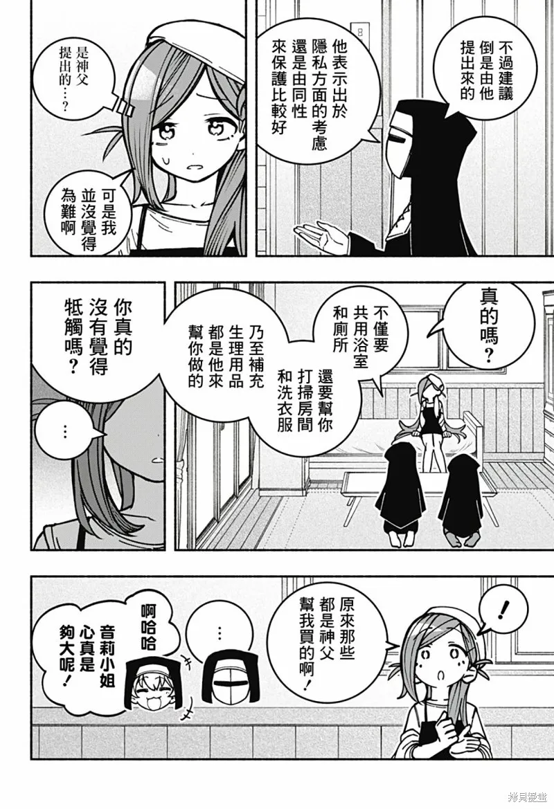 第11话 第2页