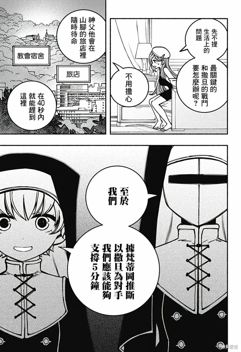 第11话 第3页