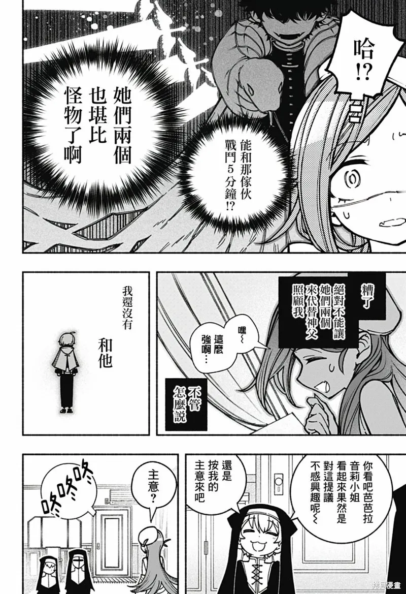 第11话 第4页