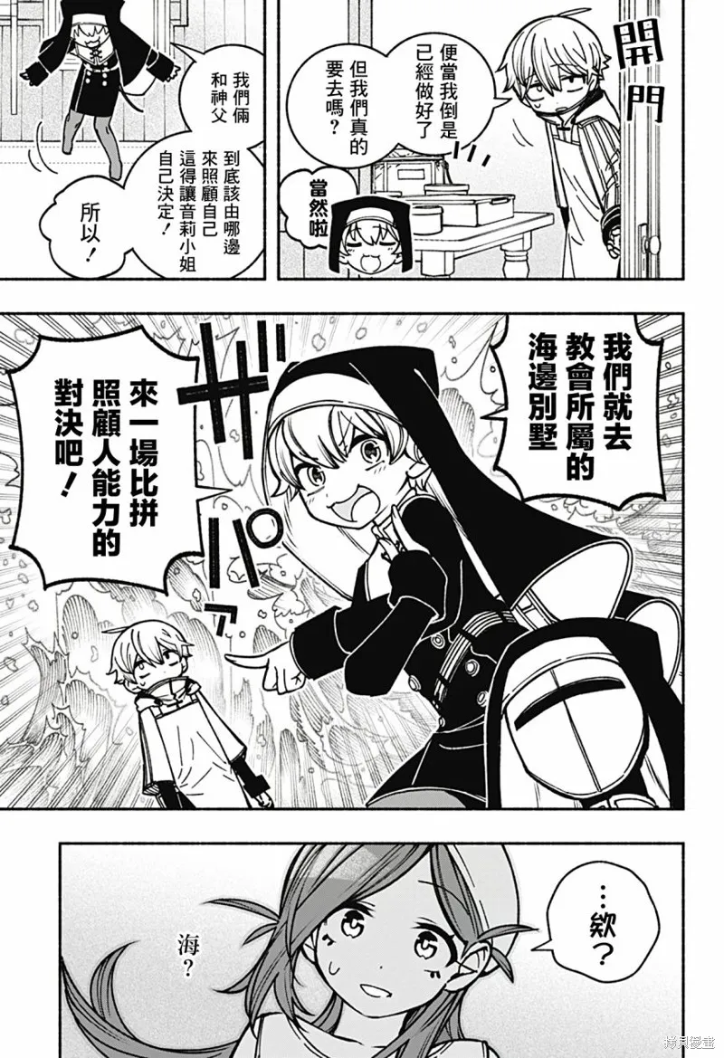 第11话 第5页
