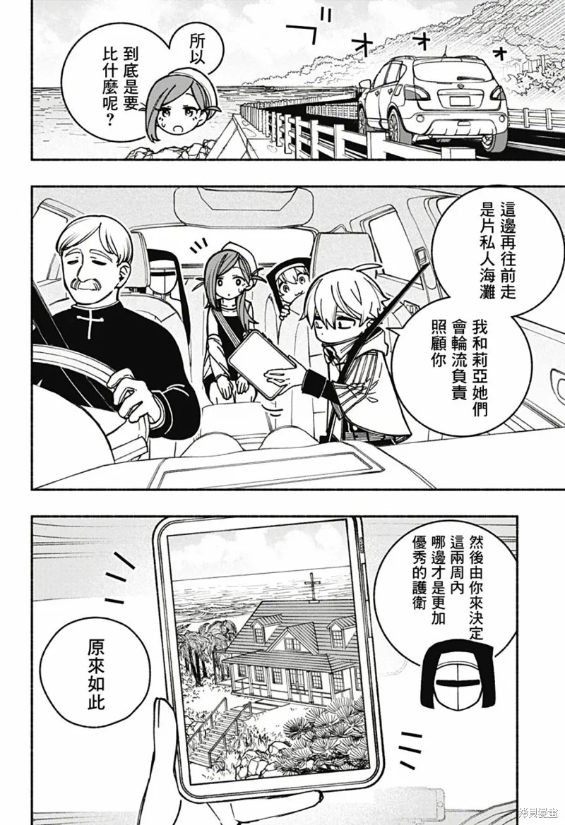 第11话 第6页
