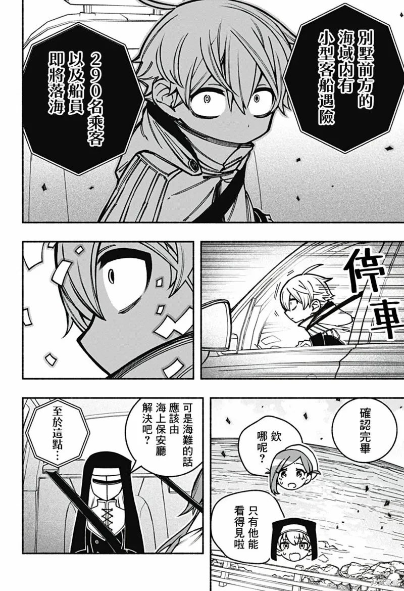 第11话 第8页