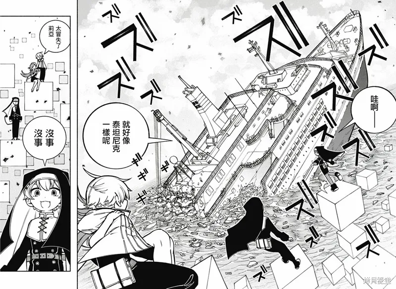 第11话 第10页
