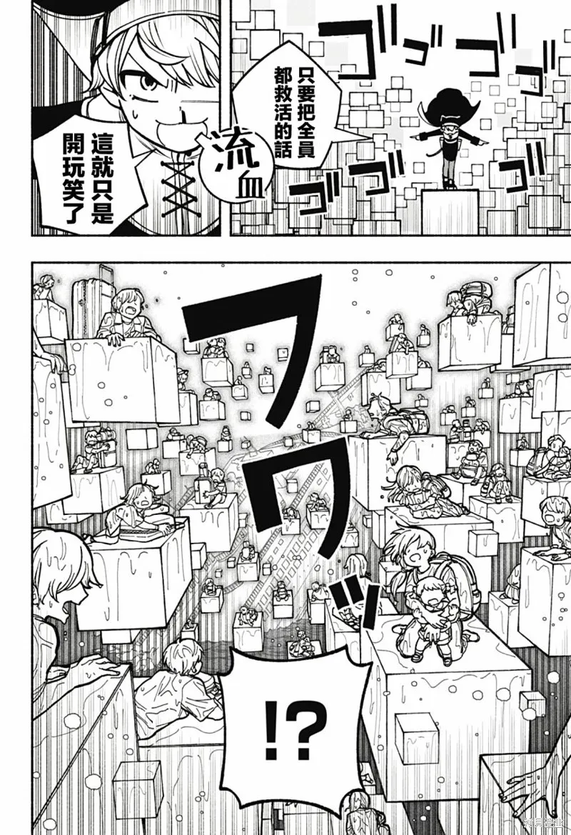 第11话 第11页
