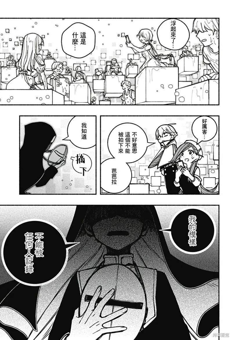 第11话 第12页