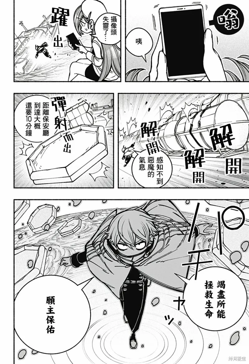第11话 第13页