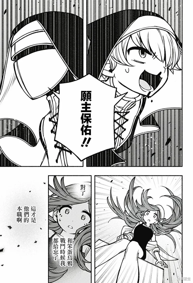 第11话 第14页