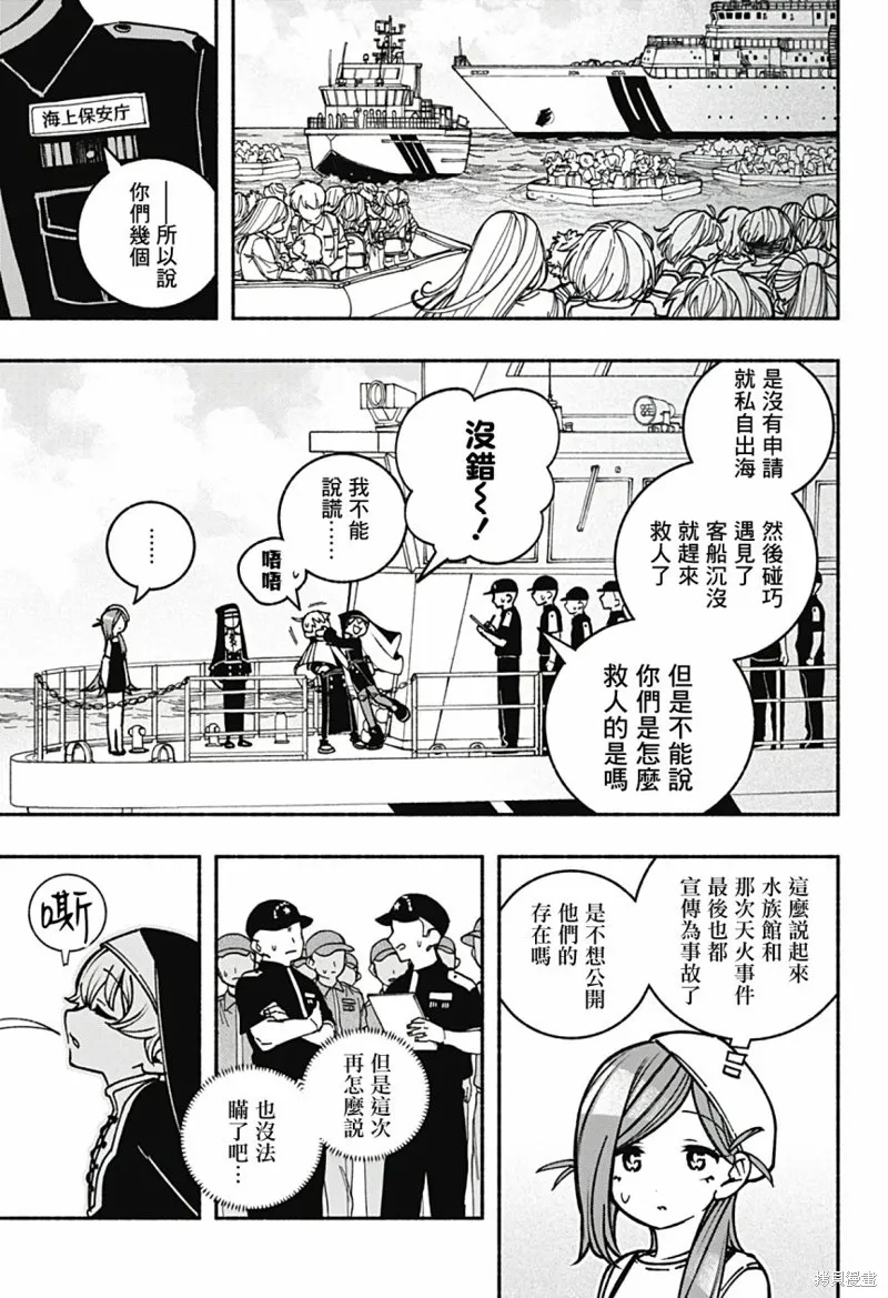 第11话 第16页