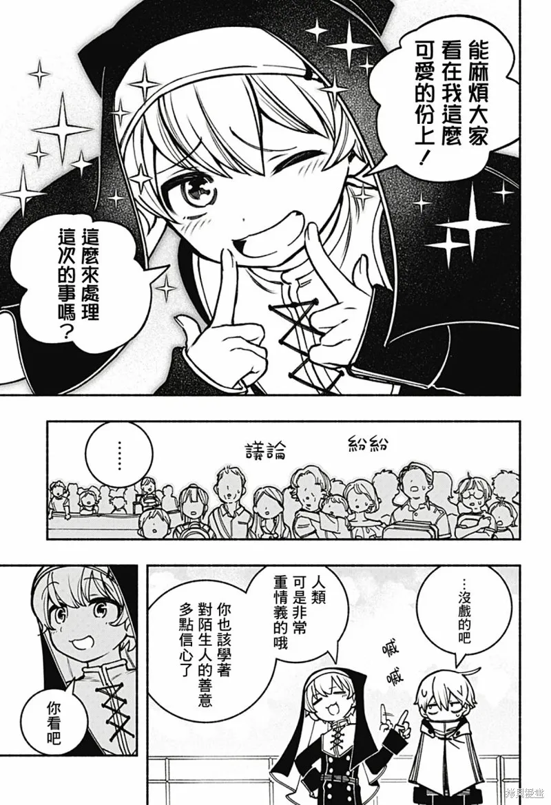 第11话 第18页