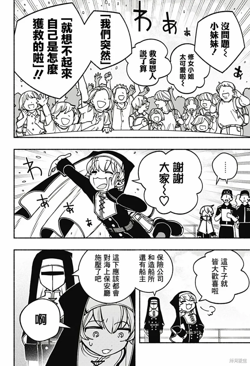 第11话 第19页