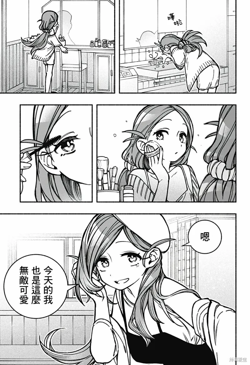 第10话 第3页