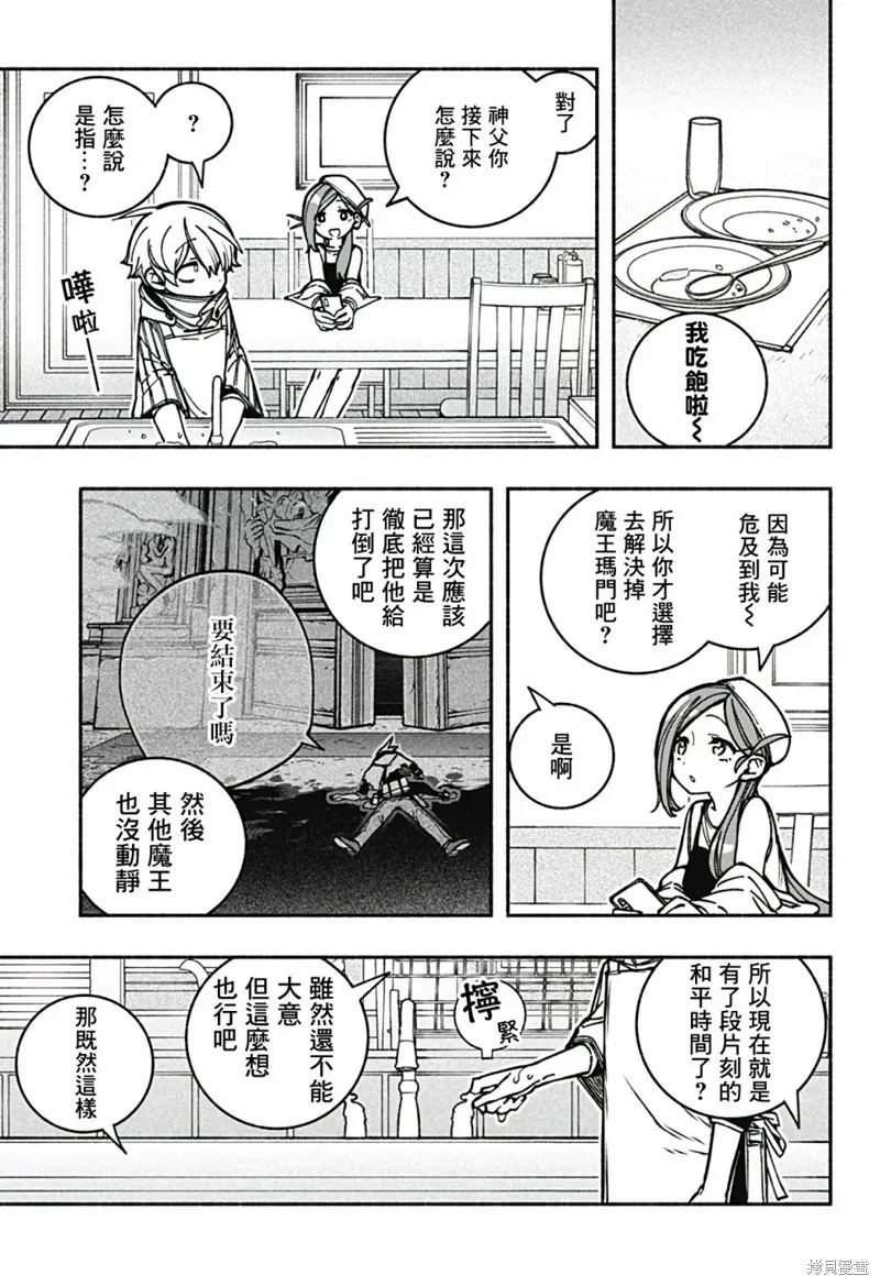 第10话 第5页