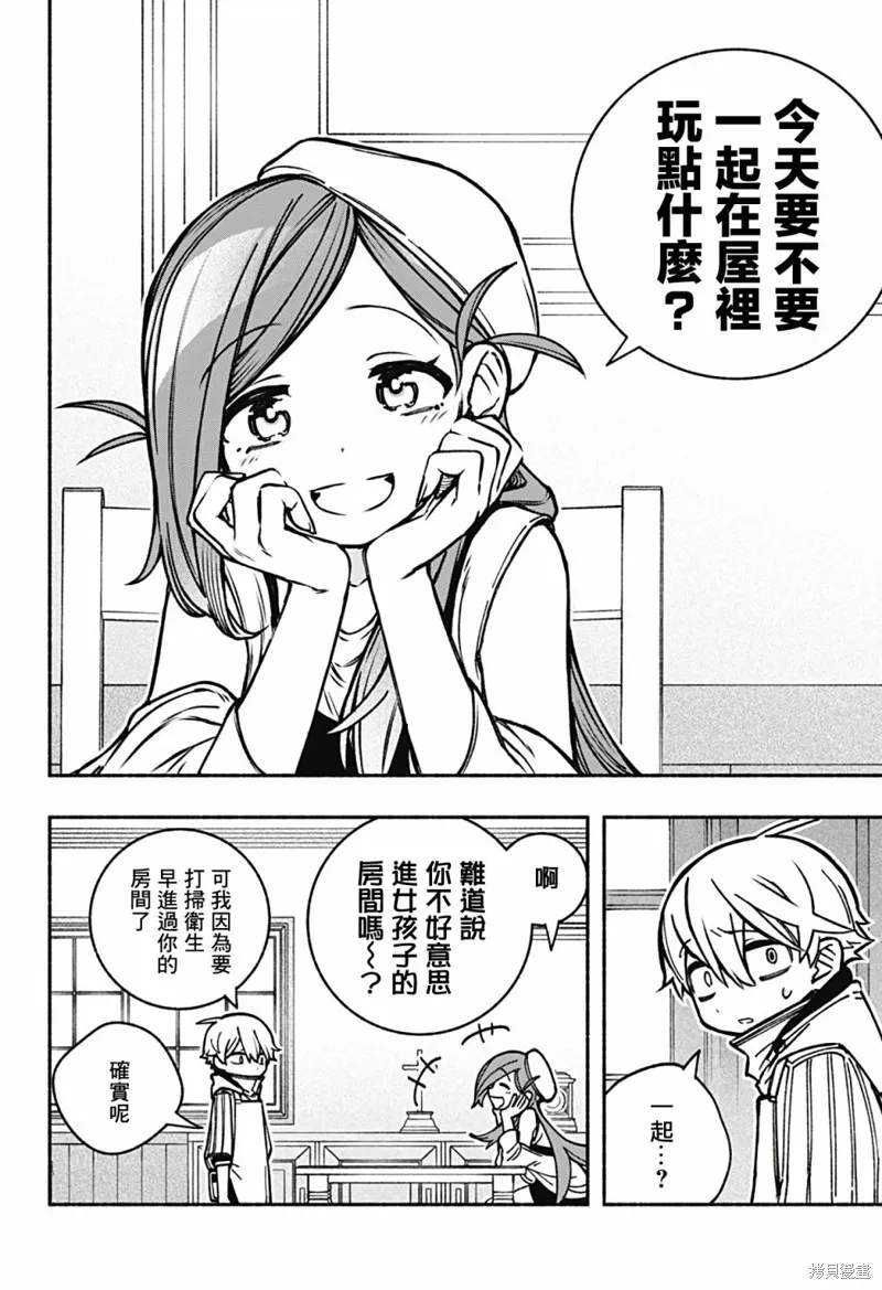 第10话 第6页