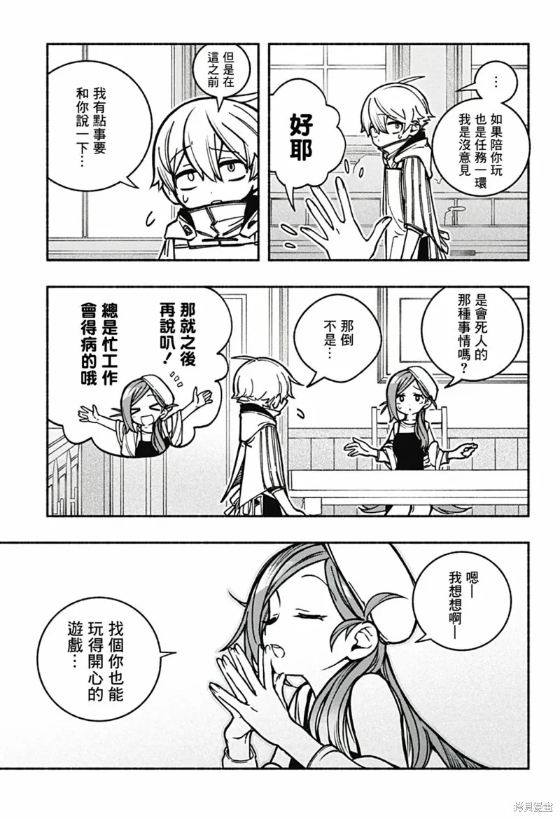 第10话 第7页