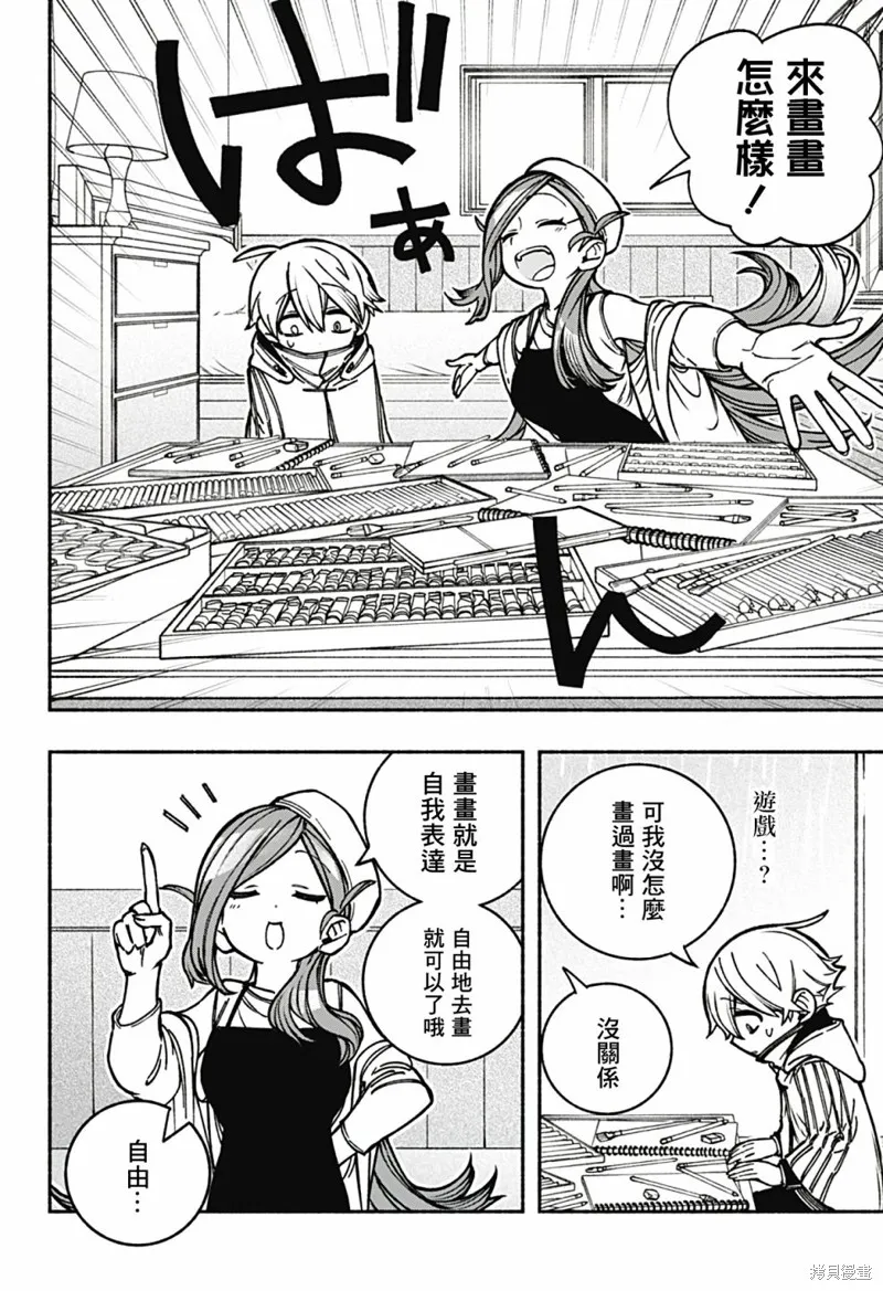 第10话 第8页