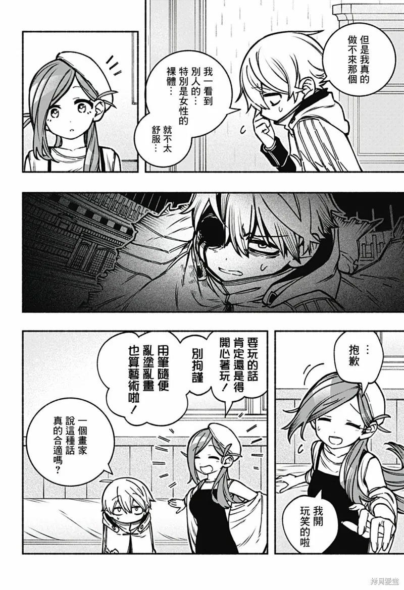 第10话 第10页
