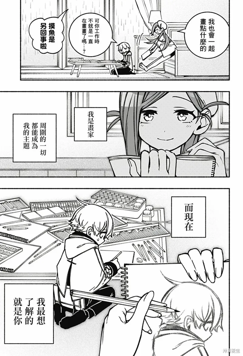 第10话 第11页