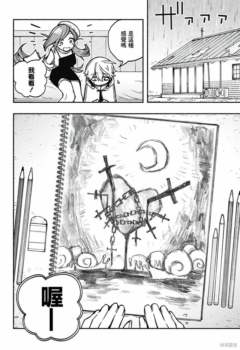 第10话 第12页